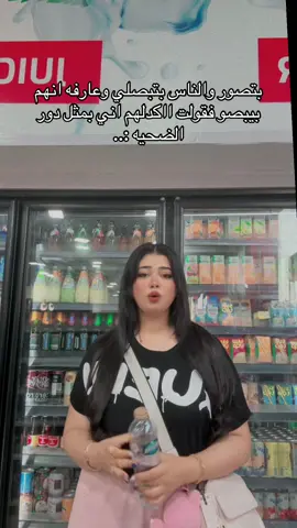 بعشق دور الضحيه#fyp #foryou #fypシ #fyppppppppppppppppppppppp #funny 