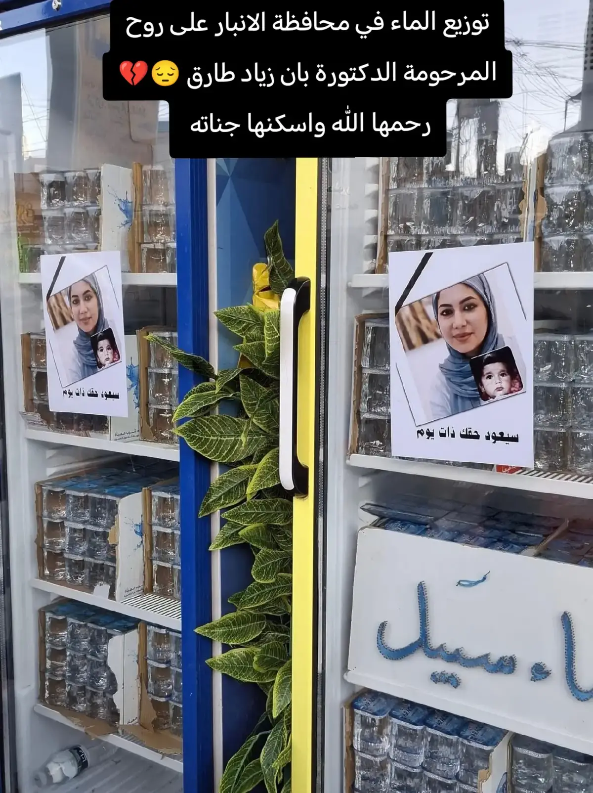 #بان#الانبار_الرمادي  #الشعب_الصيني_ماله_حل😂😂  #اكسبلور #بان 