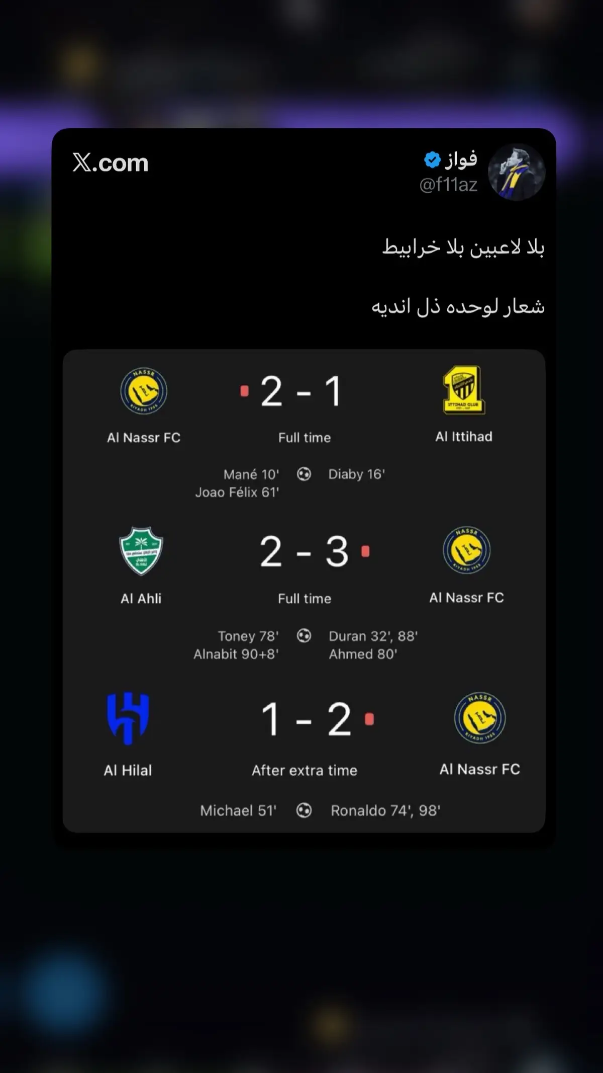 #نادي_النصر_السعودي #emp78 #alnassrfc #الاهلي #الاتحاد 