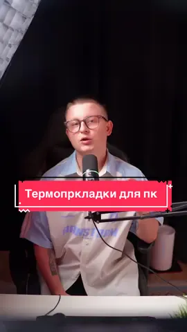 Углеродные нанотрубки - новое слово в охлаждении ПК #uchmanelive 