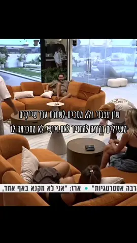 חחחחח זה נראה מגעיל #foryou #typ #האחהגדול2025 #שון #יוכי 