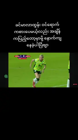 အားလုံးတာဝန်ကျေကြပါ တယ်ဖိုက်တင်း💪
