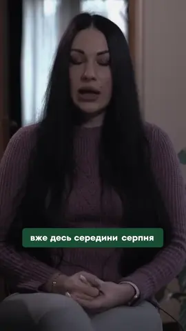 Як це шукати свого чоловіка по голосам закатованих? Ділиться спогадами Ольга Гончевська - херсонська поліціантка-патрульна, яка разом з чоловіком потрапили до однієї з катувань окупованого Херсону #тіктоквоїн #українськажінка #херсонцеукраїна #полонені #українськіполонені 