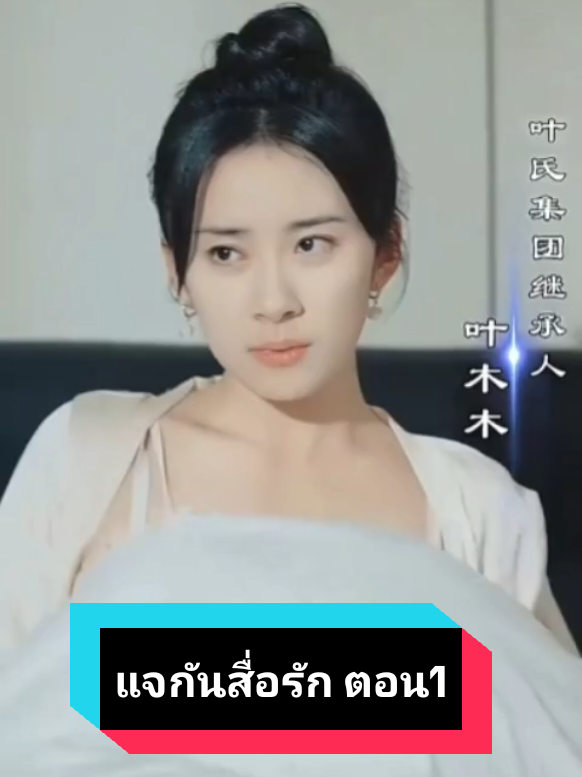 แจกันสื่อรัก ตอน1/4 #หนังจีน #ซีรี่ย์จีน #แจกันสื่อรัก 