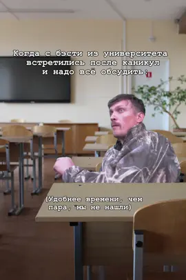 Какое-то мероприятие, вечеринка🤟🏻               #каникулы#пары#универ#Брест#рекомендации