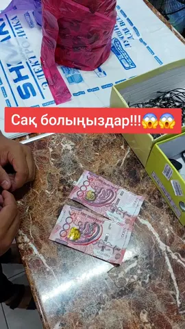 Абайлаңыздар!!!😱😱😱 #шымкент #арзаноптом #fyp #rek 