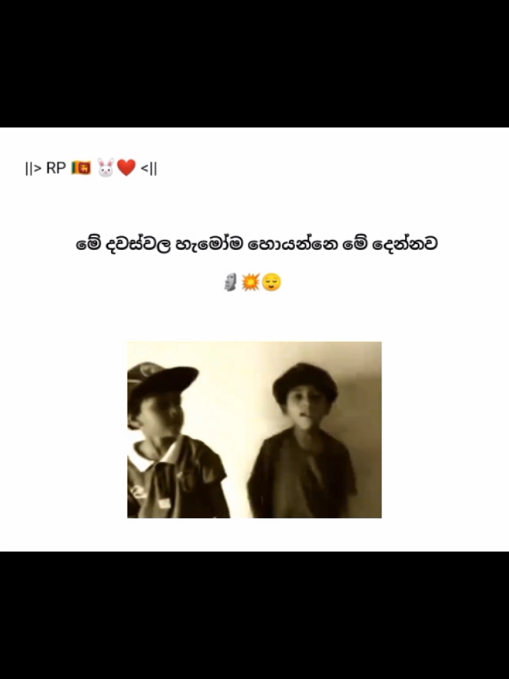 පොඩි වයසට මෙහෙම නම් අනාගතේ පැහැදිලි 😎❤️‍🔥 #foryou #viral #trending #statusvideo #rp_official_page 