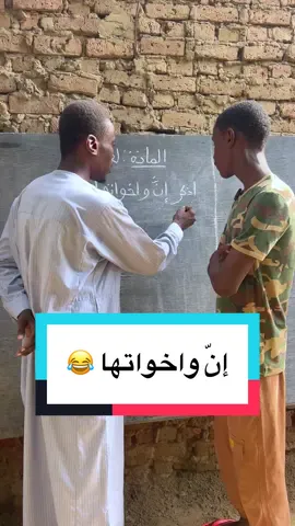 إن واخواتيها 😂 #الشعب_الصيني_ماله_حل😂😂 #x_ali_jaber 
