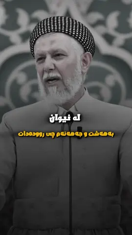 #محمد_ملا_فایەق_شارەزووری 