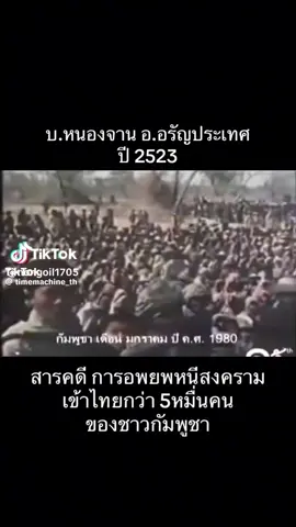 #กัมพูชา🇰🇭 ##