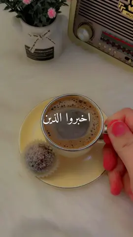 كود خصم نون-نمشي:BSM861 #your_coffee #اكسبلور #fyp #مالي_خلق_احط_هاشتاقات 