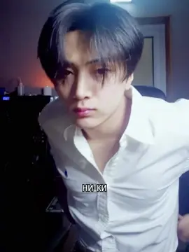 этот звук застрял у меня в голове (идея моя(?) #ni_ki #jay #enhypen #fyp 