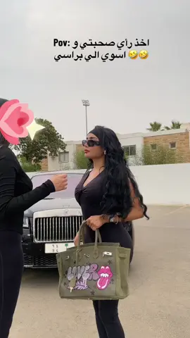 منشنوا صاحباتكم العنيدااااات زيي 🙊🙊🙊 #مروج_الرحيلي 