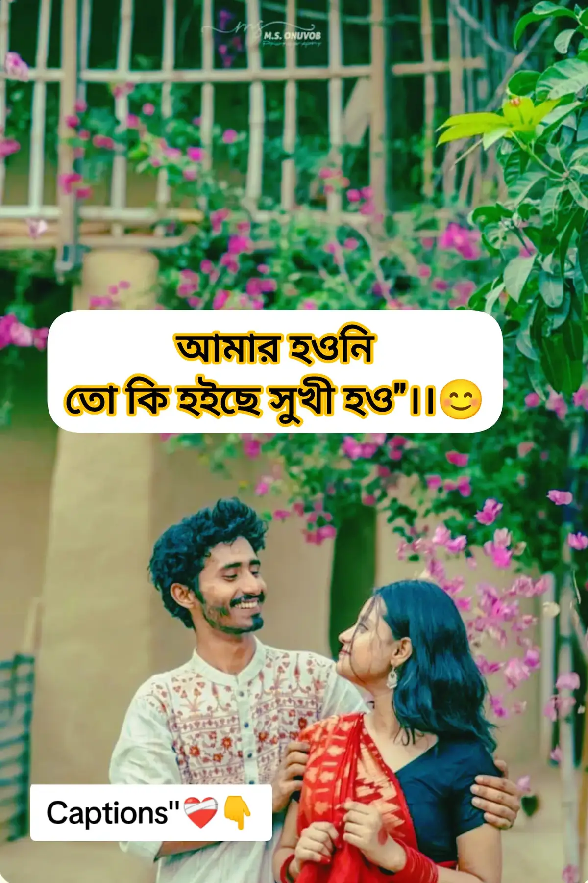 “চাইনি হারাতে, তবু ভাগ্যের কাছে হেরে গেলাম… শুধু চাই, তুমি  সুখে  থেকে।”  “তুমি আমার   হওনি ,  এ জন্য—আমি তোমার হতে পারলাম না।”  “আমার কাছে না থেকেও যদি ভালো থাকো, তাহলে দূর থেকে ও আমি শান্তি  পাবো ।”  “আমার না হয়েও যদি তোমার জীবন রঙিন হয়, তাহলে আমি সাদা-কালো নিয়েই বেঁচে  থাকবো ।” “তুমি আমার হতে চাওনি, কিন্তু আমিও তো চাইনি তোমার ছাড়া বাঁচতে… আজ দু’জনেই আলাদা— তুমি সুখে, আমি কষ্টে।”  “তুমি চলে গিয়েছো হাসি মুখে, আর আমি থেকে গেছি ভাঙা হৃদয় নিয়ে… তোমার জন্য হাসি এখনো আছে, কিন্তু আমার জন্য শুধুই কান্না।” __  “আমার  স্বপ্ন ছিল, তোমাকে আঁকড়ে ধরা,  একটা ভবিষ্যৎ ছিল… কিন্তু ভাগ্য এমন লিখলো— তুমি অন্য কারো, আমি একা অন্ধকারে।”  “তুমি আমাকে ভুলে নতুন করে শুরু করেছো, আর আমি আজও ভাঙা স্মৃতিগুলো জড়িয়ে বেঁচে আছি।”  “তুমি সুখে থেকো, দোয়া করি— কিন্তু আমায় ভুলে থেকো, কারণ আমার নাম মনে পড়লেই শুধু কষ্ট পাবে।”  “আমি চাইনি কিছু, শুধু তোমাকে চেয়েছিলাম… আর আজ আমি সবকিছু হারিয়ে ফেলেও শুধু তোমাকেই হারানোর কষ্ট টা বয়ে   বেড়াচ্ছি।”  “আমার স্বপ্ন ভেঙে গেলেও প্রার্থনা করি, তোমার সব স্বপ্ন যেনো পূর্ণ হয়।”  “আমি হারালাম শুধু তোমাকে, কিন্তু তুমি যেনো কখনো সুখ না হারাও।”  “আমার না হওয়াটা হয়তো ভাগ্যের খেলা ছিলো, তবু মনে চাই—তুমি যেনো সব খেলায় জিতে যাও।”  “আমি ভাঙা আয়নায় নিজের মুখ দেখি, শুধু চাই তুমি যেনো কখনো ভাঙা স্বপ্ন না দেখো।”   “আমার পৃথিবী অন্ধকার হলেও, তোমার আকাশটা যেনো আলোয় ভরে থাকে।”  “তুমি আমার হতে পারোনি, তবুও আমার প্রতিটা দোয়া  তোমার জন্যই।”  “তুমি সুখী থাকলেই আমি শান্তি পাই, যদিও সেই সুখের মাঝে আমি নেই।”  “আমার ভালোবাসা প্রমাণ হলো না, তবুও মনে প্রাণে চাই তুমি যেনো ভালোবাসা পাও চিরকাল।”   “হাজার মানুষে ভিড়ে থাকো তুমি, তবুও যেনো কখনো একা না মনে হয় তোমার।”  “আমার কপালে তুমি ছিলে না, তবুও মন থেকে চাই তুমি  সারাজীবন  সুখী থাকো।”  “আমার ভাগ্যে তুমি না থাকলেও, প্রার্থনা করি তোমার ভাগ্যে যেনো শুধু হাসি আর ভালোবাসা লেখা থাকে।”  “হয়তো আল্লাহ আমাকে তোমার জন্য বানাননি, তবুও দোয়া করি—যার জন্য বানিয়েছেন,,, সে যেনো তোমাকে কোনোদিন কাঁদায় না।”  “আমার দুনিয়াটা ভেঙে গেছে, কিন্তু তোমার দুনিয়াটা যেনো সাজানো থাকে সারাজীবন।”   “আমার কপালে অশ্রু লিখে দিলো, তবুও চাই তোমার কপালে  যেনো সুখ লেখা থাকুক।”  “তুমি আমার স্বপ্নের শেষ অধ্যায় ছিলে, কিন্তু তোমার জীবনের গল্পটা যেনো সুখের শুরুতে থেমে না যায়।”  “আমি ভেঙে গেছি , কিন্তু তোমাকে ভাঙতে চাই না; আমার কষ্টে যদি তোমার সুখ লুকিয়ে থাকে, তাহলে আমি হাসিমুখে সেই কষ্টই বয়ে নেবো।”  “আমার দুনিয়াটা তোমাকে ছাড়া অন্ধকার, তবুও চাই তোমার আকাশটা আলোয় ভরে থাকুক।”  “তুমি ছিলে আমার গল্পের শুরু আর শেষ, কিন্তু আমার গল্পটা শেষ হলো তোমাকে ছাড়া।”  “আমি তোমার হতে পারলাম না, কিন্তু আমার দোয়া, আমার কান্না— সবটাই তোমার জন্য রেখে দিলাম।” 😅❤️‍🩹😅❤️‍🩹🖤🖤 লেখক= রাহুল প্রবাসী 