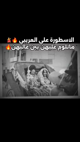 للاستمرار لايك +اعادة نشر الاسطورة علي العريبي🔥💃 ماتلوم عليهن يبن غاليهن🎶 شطييح🔥💃 #علي_العريبي #شطيح #مرسكاوي #بنغازي #طرابلس