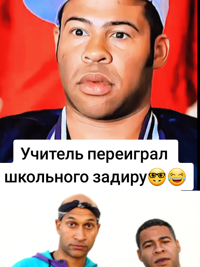 Учитель переиграл школьного задиру👀🤣 #кейипил #сериал #гумор #fypシ゚viral🖤tiktok #комедия 