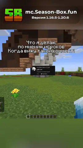 #не #Minecraft #пвп #pvp #boxpvp #анархиямайнкрафт #анархия #seasonbox #minecraft #сервер #бокспвп #сервермайнкрафт 