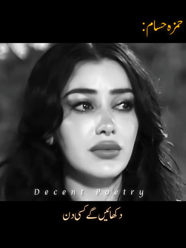 🥺💔دکھ درد سبھی تجھ کو  Poet: @حمزہ حسام ⚜  Repost please ❤️🥺 #poetry #poetrystatus #poetrylover #shayrilover #shayri #urduline #urdudeeplinespoetry #foryoupage❤️❤️ 