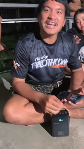 ไฟดับ#อ้ายทิวคุณฝ้าย #อ้ายทิว 