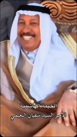#امارة_السادة_النعيم #السيد_سفيان_عمر_العلي #امير_السادة_النعيم_في_العراق #بني_هاشم #السادة_الاشراف_الهواشم515🔥 #الحويجة #شيوخ_النعيم #قبيلة_السادة_النعيم_الهاشمية #السادة_النعيم #السادة_الاشراف 