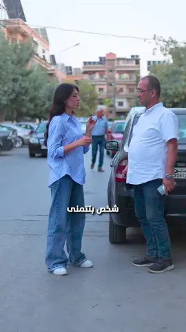 شخص بتتمنى يكون موجود وسامعك🥹❤️  #اسئلة #الوطن_العربي #اكسبلور #foryoupage❤️❤️ 