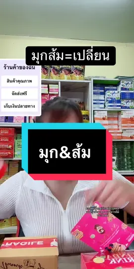 #เม็ดมุกเม็ดส้ม #merryS #merryL #แม่กวางเม็ดมุก #99วันไลฟ์แห่งชาติ 