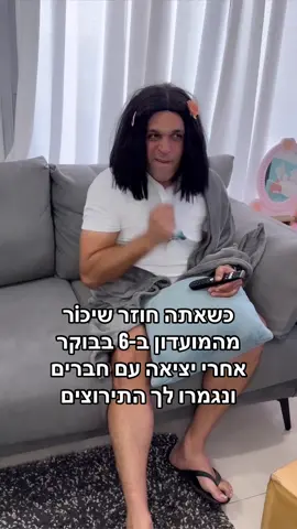 וואלה אכלה את זה ואפילו התלהבה קצת #foryou #viral #fup 