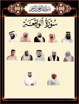 #تلاوات_القراء #القران_الكريم_راحه_نفسية😍🕋 #ارح_سمعك_بالقران #ايات_قرانيه_تريح_القلب #تلاوه_نادره #ادريس_ابكر #ماهرالمعيقلي #ياسر_الدوسري🥀 #احمد_العجمي 