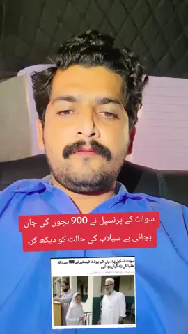 Great Principle Of Sawat💖💖😘😘😘👳‍♂️🤴 #foryou #foryoupage #viralvideo #@@nazirahmadzit @Manaf Ahmadani @abid ramdani195 @Shahid Ch @علاء الدین Aladeen 🪔 