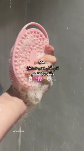 احب هالطقوس🫶🏻💞💕! #عنايه #fyp #اهتمام 