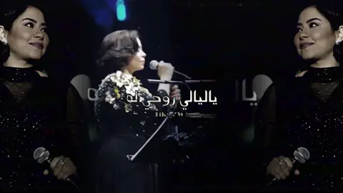 ياليالي روحي له ، أعادة رفع 🎞️.