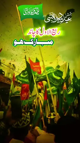 ایا ربیع الاول یارو ❤️💓💮🤲🕌🌜#fyp 