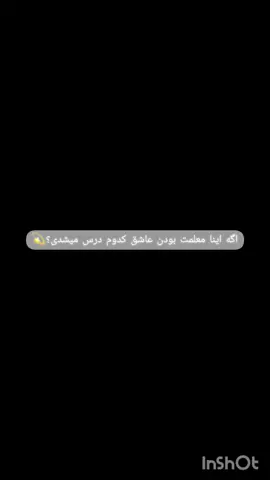 بگید ببینم💫💫 #بروفوریوتاجرت_ندادم #فوریووووووووووووووووبروفوریووووووووووو #بروفوریوتاجرت_ندادم #فوریووووووووووووووووبروفوریووووووووووو #بروفوریوتاجرت_ندادم 