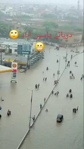 دریائے یسین آباد #tiktok #viralvideo #pakistan #کراچی #بارش #پانی#پاکستان