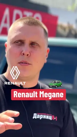 Remault Megane #cars #обзоравто #авто #хочуврек #полезно 