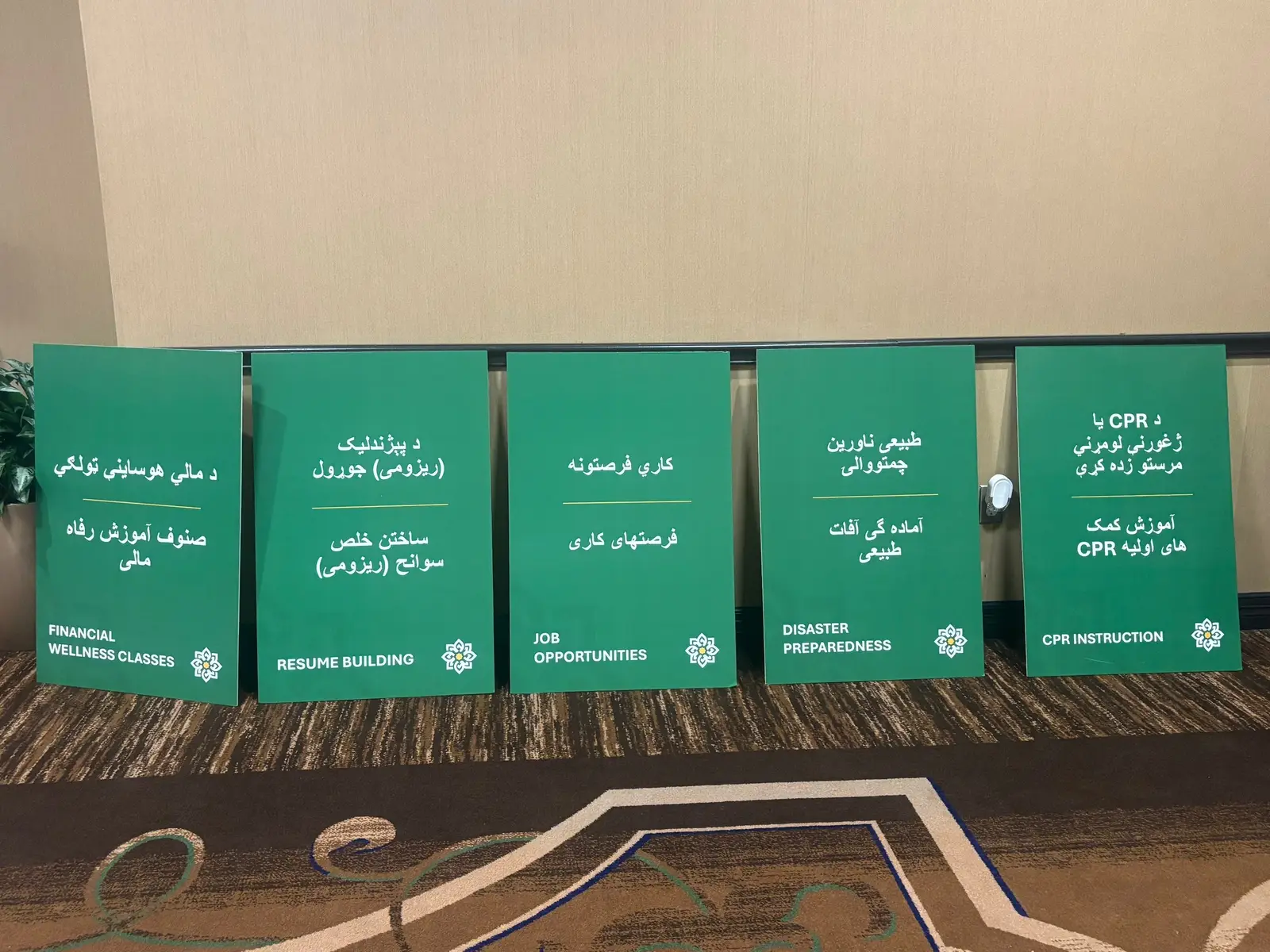Job Fair & Disaster Preparedness Event for Afghan Allies in Houston! ✨ 📅 August 19 & 20 | ⏰ 11:00 AM – 5:00 PM 📍 The Community Collective for Houston, 12401 S. Post Oak Road