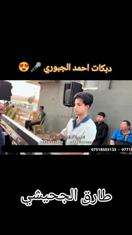 #الموصل_العراق #الجحيشي_إمارة_زبيد  #احمدالجبوري#الرشيدية꧂ 
