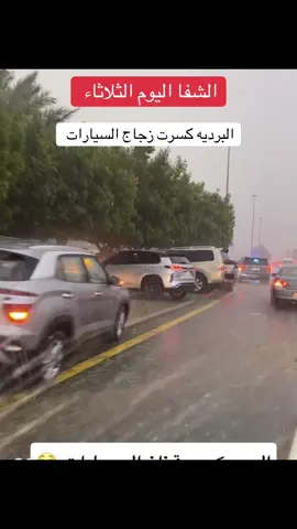 تصوير @الطائف اغلى #الشفا_الطائف 