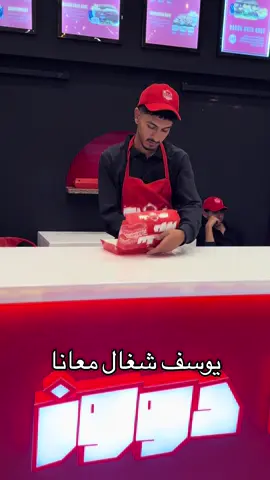سبب نجاح اي مطعم بيئه العمل الايجابيه 👌