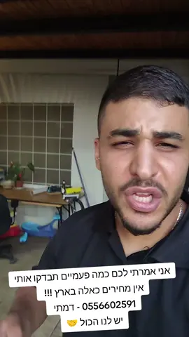 כל המותגים הכי חזקים בעולם הרכב אנחנו מביאים לכם במחירים שעדיין לא הגיעו לישראל משלוחים לכל הארץ  0556602591 - דמתי  שימו עוקב ותהנו ❤️ #0556602591דמתיקאר #מוצריםשווים #פוריוישראלי #שיווק #foryou 