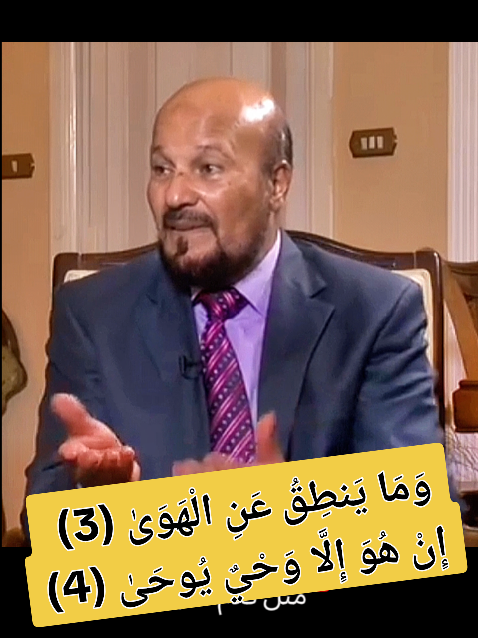 #ياقوم_إتبعوا_المرسلين #القرآن_الكريم #سنة_رسول_الله #الدعوة_إلى_الله #viralvideo 