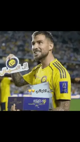 ‎#اكسبلورexplore #foryou #fypシ #fyp #نادي_النصر_السعودي    