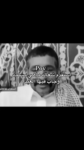 ‏#capcut #tiktok #foryou #fyp #foryoupage #الشعب_الصيني_ماله_حل😂😂 #المدينة_المنورة #اكسبلورexplore #pov 