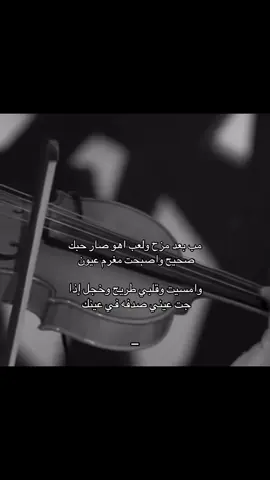 جزء69.من بعد مزح ولعب#fyp #explore #عبادي_الجوهر #اكسبلور #tiktok 