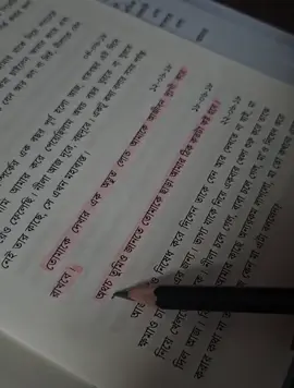 অথচ তুমি জানতে তোমাকে ছাড়া আমার ঠিক কতটা কষ্ট হবে! 🕊️🖤🥀 যেকোনো বই অর্ডার করতে @Boi Angan - বই অঙ্গন 📚   পেইজে মেসেজ দেন 📚 #1millionaudition #viral #foryou #plzunfrezemyaccount #আমৃত্যু_ভালোবাসি_তোকে🌷 