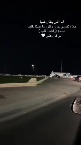 قاتلي وش اكتر شي يعجبك فيني … #🤍🤍🤍🤍🤍🤍🤍🤍🤍🤍 #🤍🤍🤍🤍🤍🤍🤍🤍🤍🤍 #🤍🤍🤍🤍🤍🤍🤍🤍🤍🤍 #🎶🎵🎼🎤🎧 #غريان_طرابلس_ليبيا🔥🇱🇾🇱🇾 