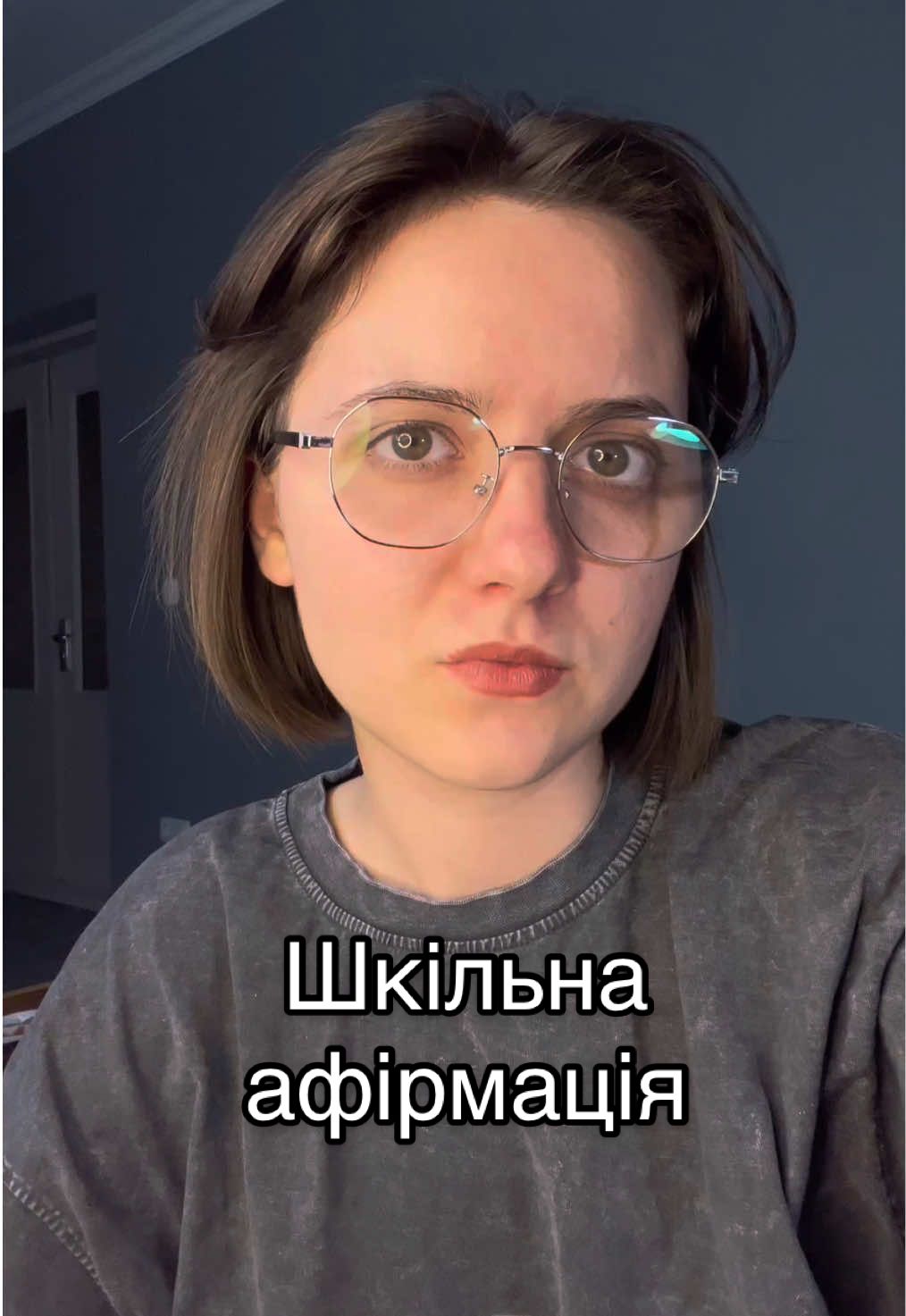 Надсилай другу, нехай теж потривожиться #учні #5клас #6клас #7клас #8клас 