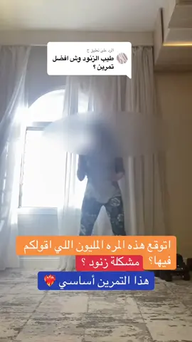 الرد على @ج ⁨	رابط البايو فيه البرامج الرياضية لخسارة وشدّ الجسم من المنزل ❤️‍🔥✨☘️#تمارين #تمارين_بطن #absworkout #abs⁩⁩⁩#armworkout 