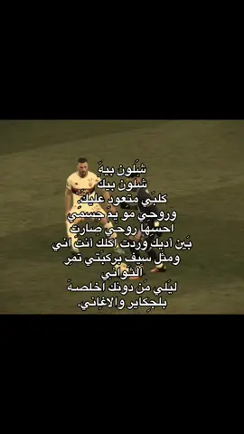 هم رجعنا💔 #neymar #fyp #شعر #fyppppppppppppppppppppppp 