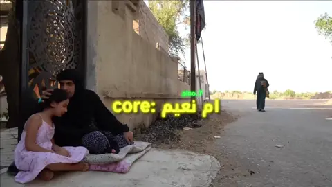ام نعيم😅😭!         . #fyppppppppppppppppppppppp #fyp #explore #ام_نعيم 